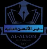 Al-Alson International Schools logo